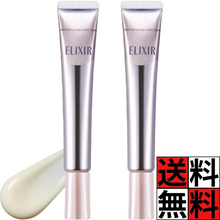 楽天市場】エリクシール リンクルクリーム 2本買うとの通販