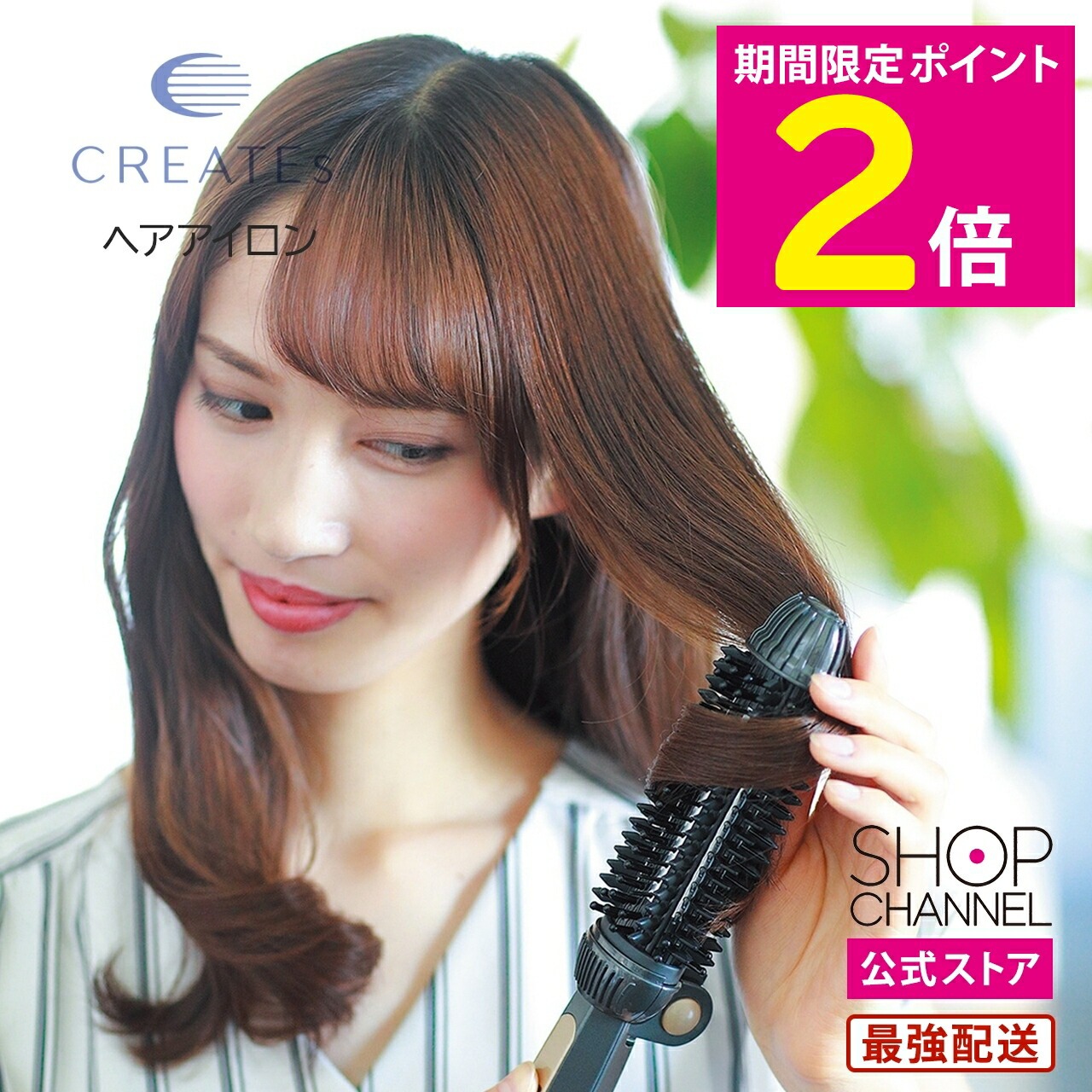 楽天市場】＼マラソン中はお得なP2倍!!／ ヘアアイロン ロールブラシ
