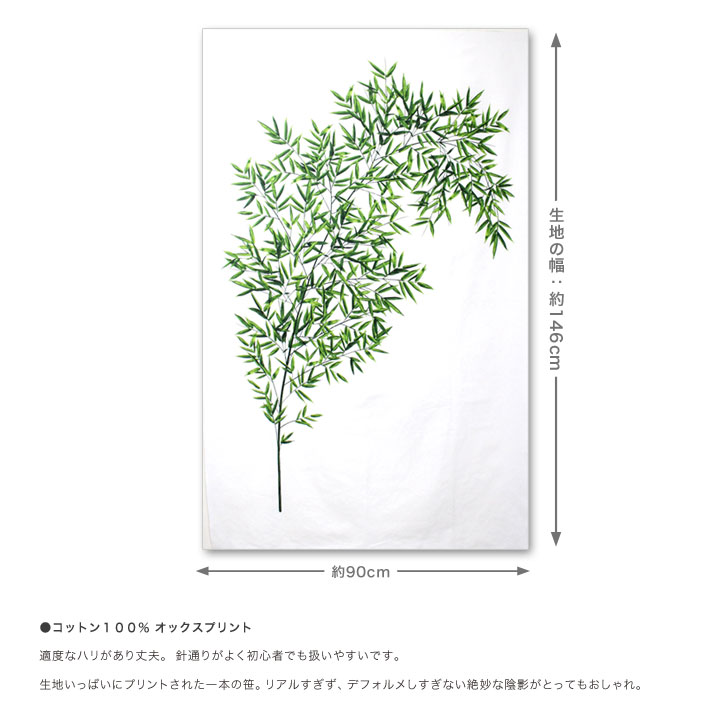 楽天市場】笹柄パネル オックス 90cm｜生地 布 七夕 笹 短冊 飾り