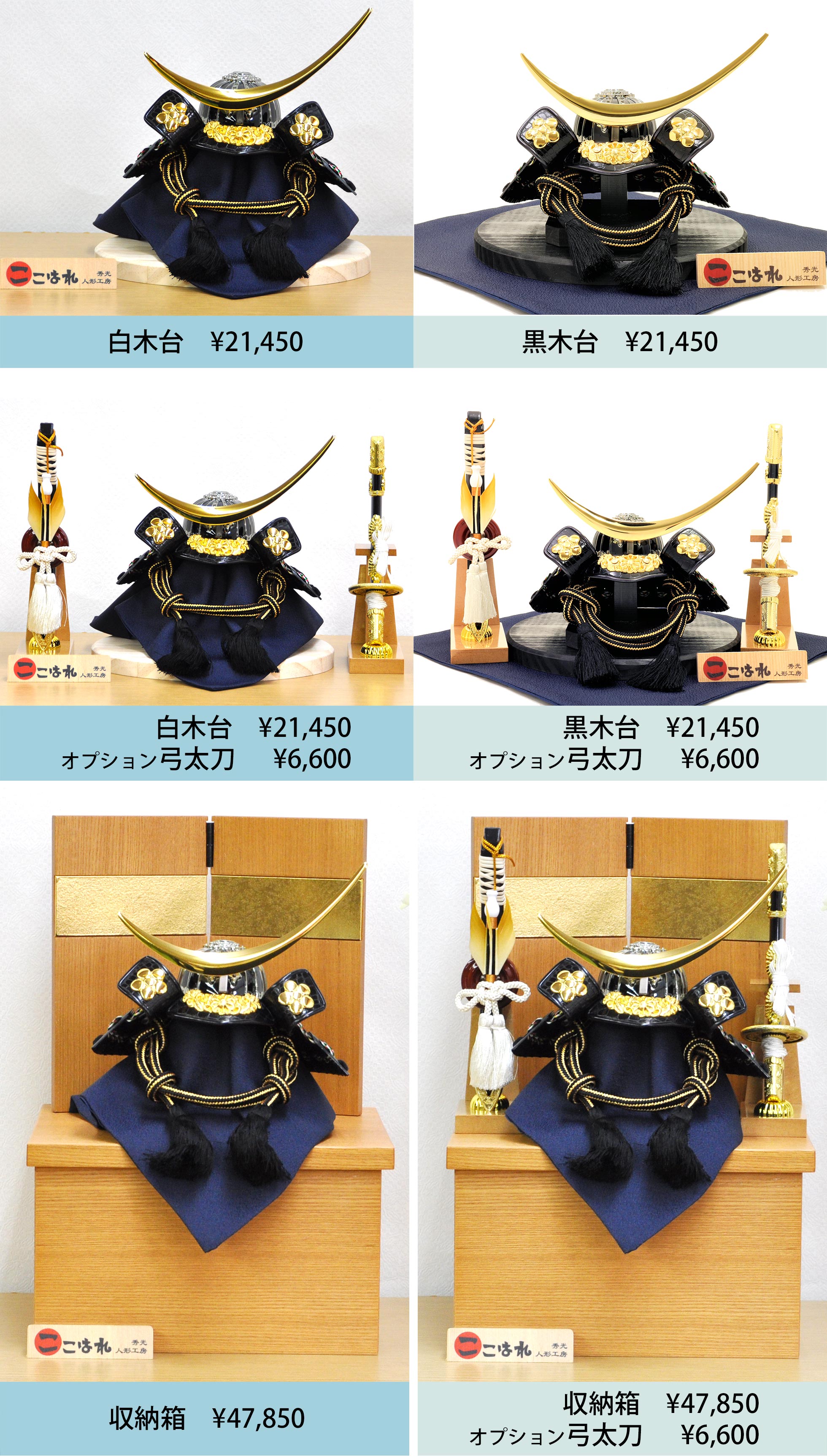 楽天市場】8種類から選べる 五月人形 5月人形 兜 鎧兜 武将 年 手作り