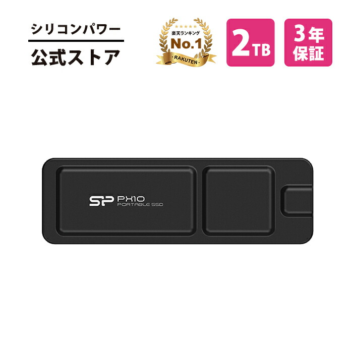 楽天市場】シリコンパワー SSD 外付けssd 2TB Gen 2 PX10 USB 3.2 type