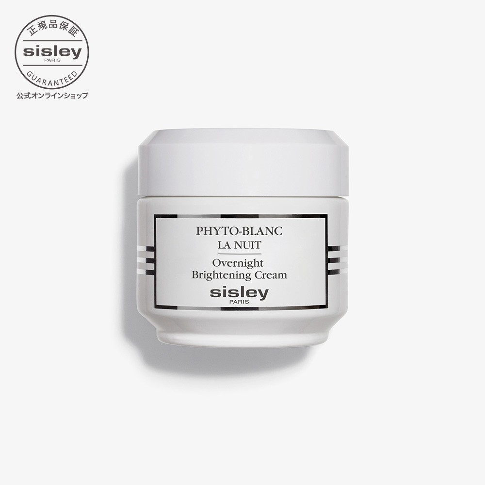 楽天市場】【公式】 シスレー フィトブラン ラ ニュイ 50mL ナイト