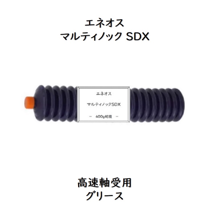 楽天市場】エネオス マルティノックSDX400g 1本蛇腹タイプ