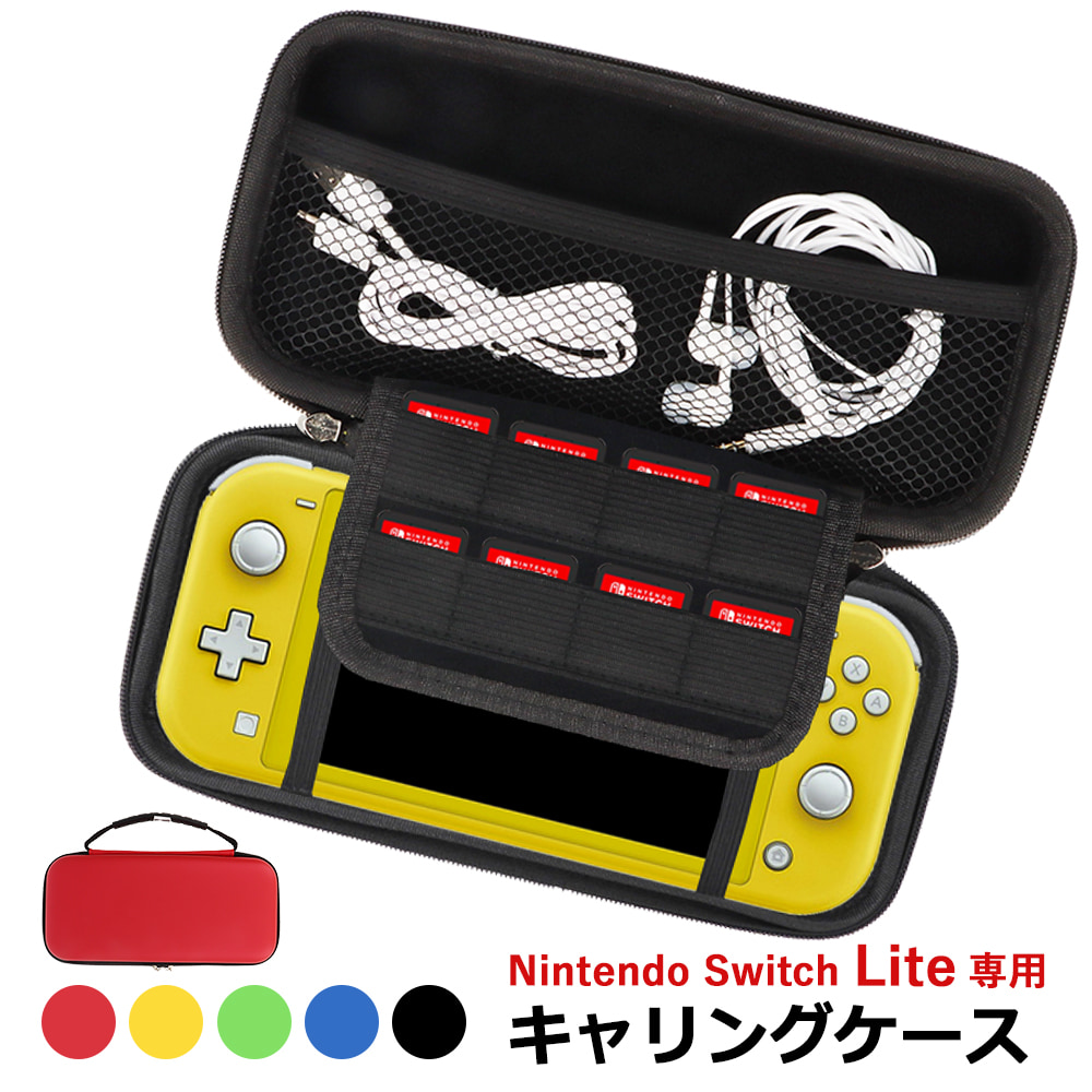 楽天市場】スイッチライト キャリングケース Switch lite スイッチ