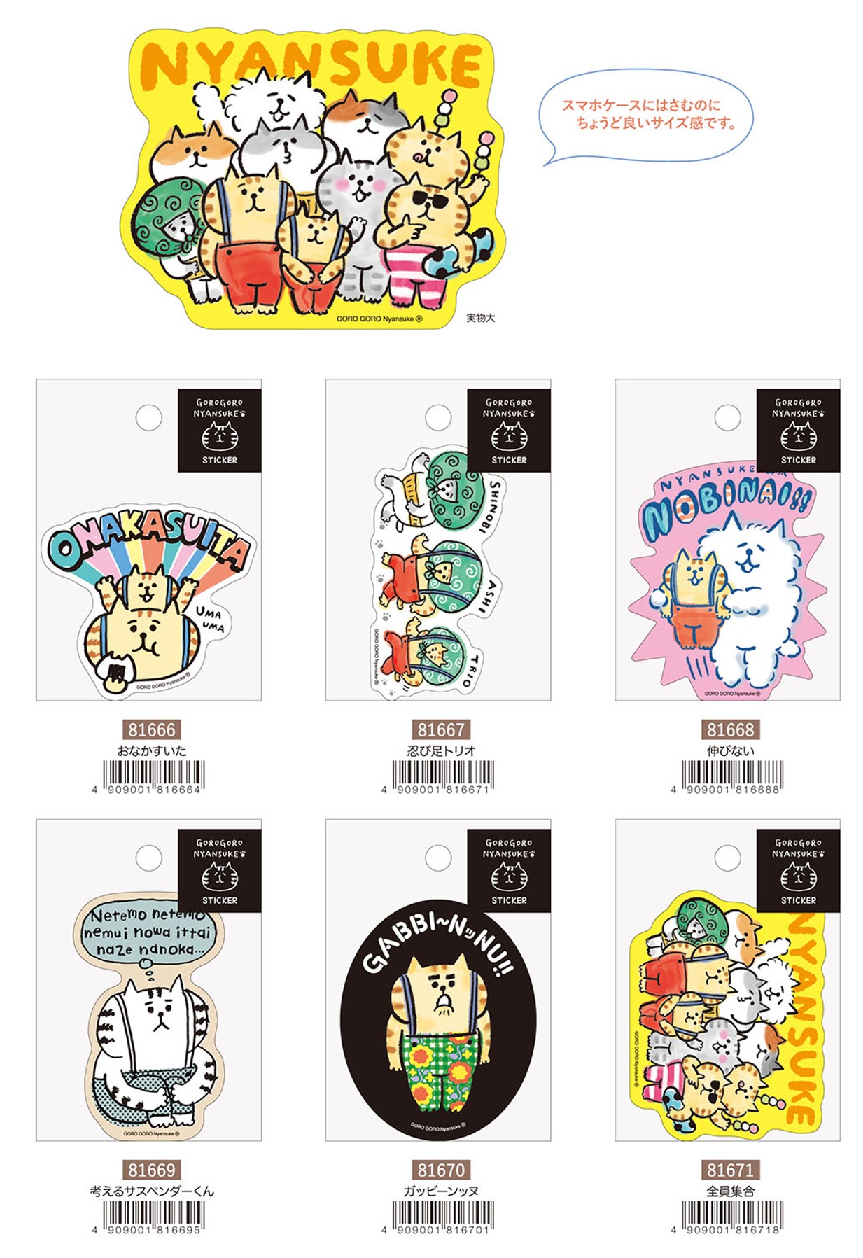 楽天市場】ステッカー NYANSUKEステッカー miw_81666_81671 sticker