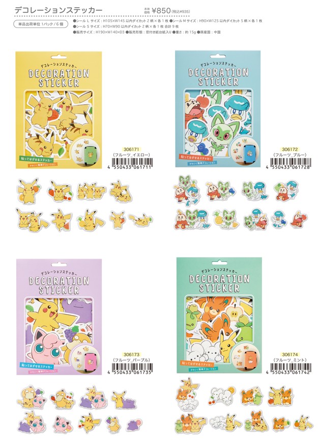 楽天市場】予約 2026年 1月下旬入荷延期 Pokemon デコレーション