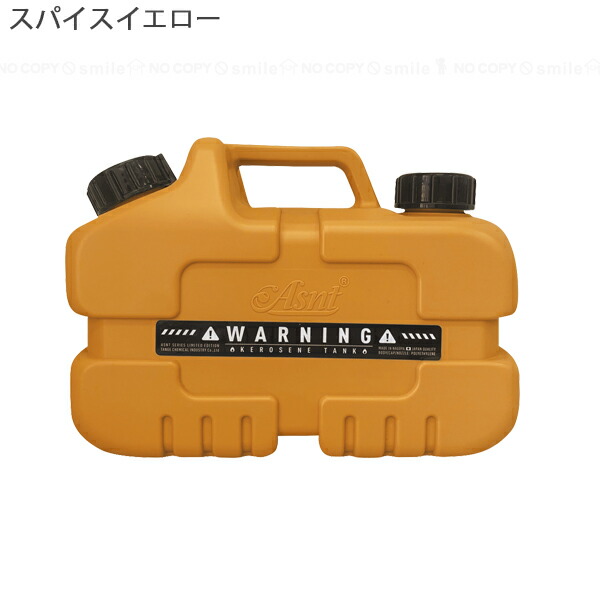 楽天市場】ASNT KEROSENECAN 5L 2025 / 【翌日配送】 灯油専用 ミニ