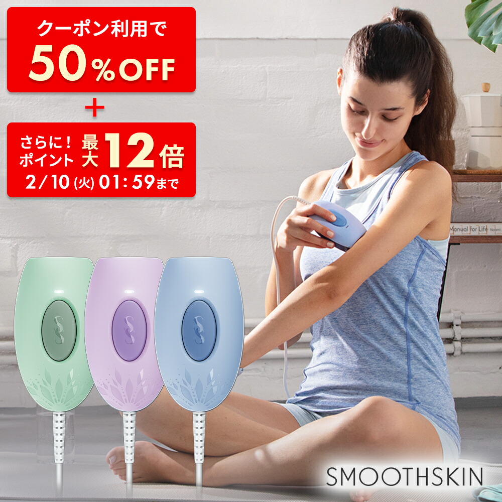 公式店/送料無料】スムーズスキン ベア プラス（SMOOTHSKIN bare plus