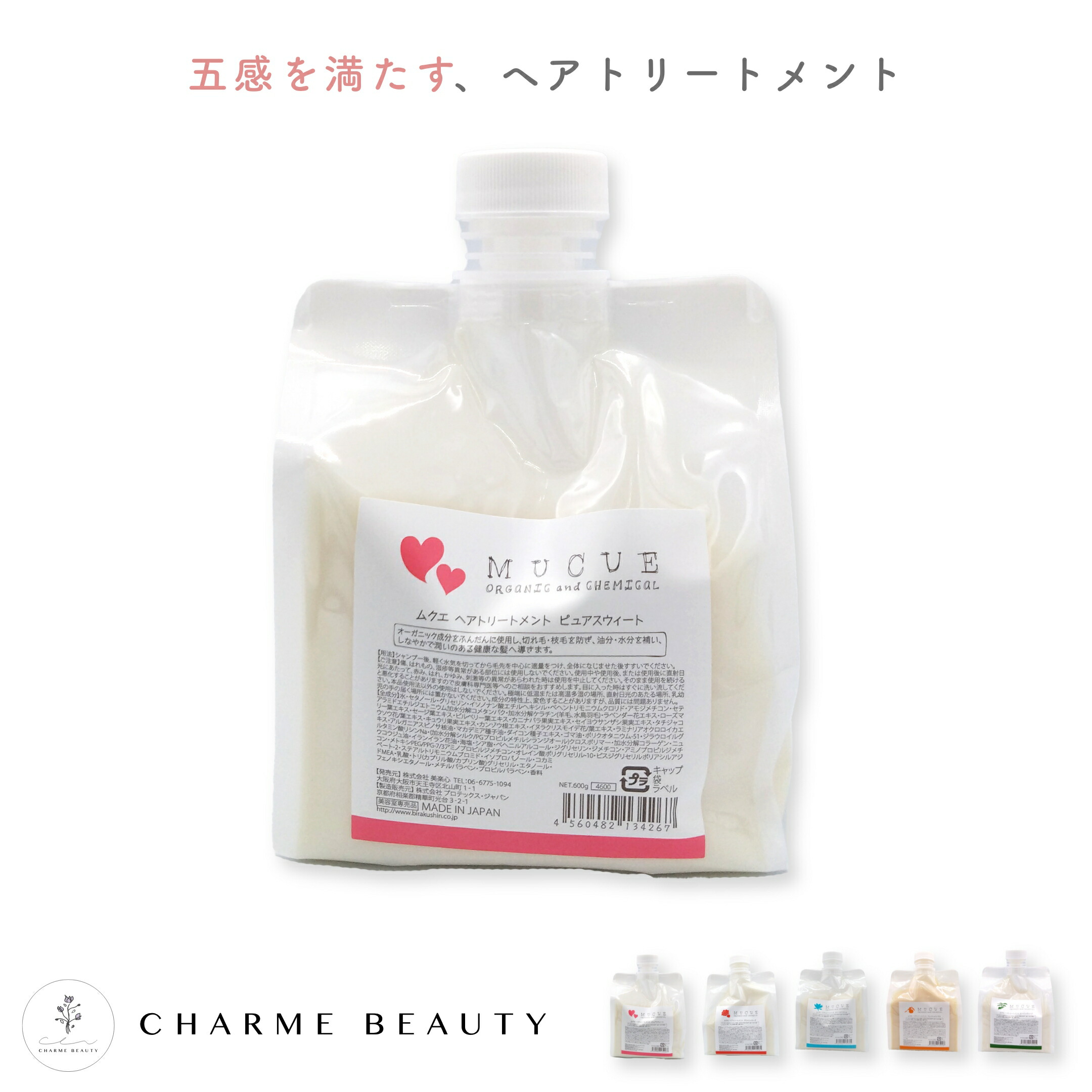 楽天市場】ムクエ シャンプー グロッシーローズの通販