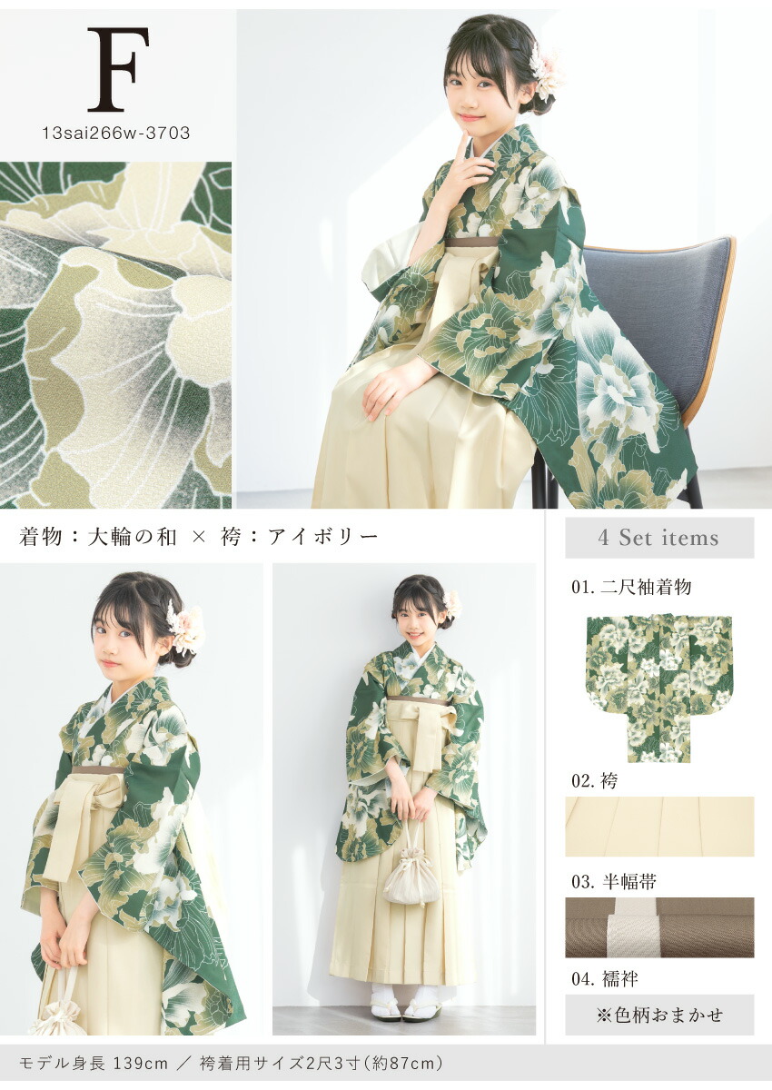 楽天市場】袴セット 卒業式 小学生 女の子 ジュニア 白 赤 青 緑 紺