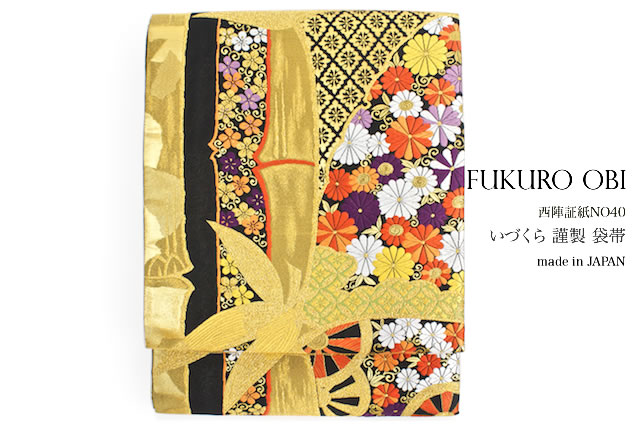 楽天市場】【40％OFFクーポン】決算大感謝祭｜2/15~28袋帯 振袖用 未