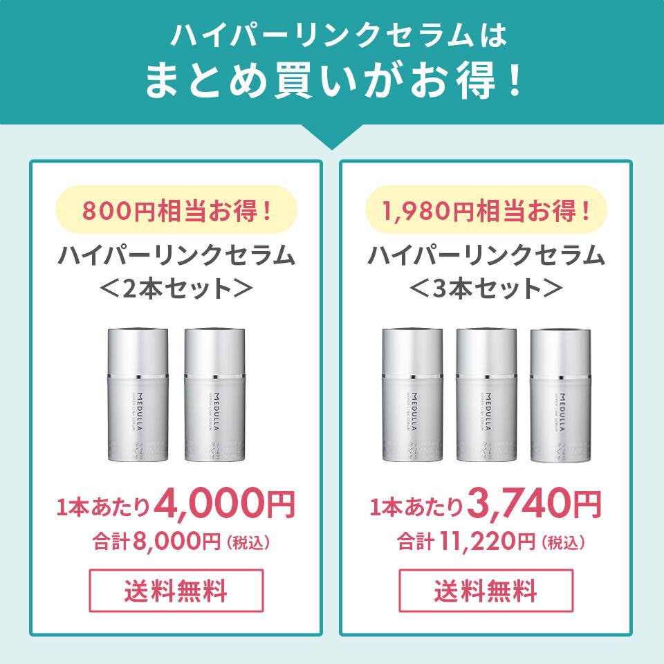 楽天市場】【公式】 メデュラ ハイパーリンクセラム ヘアミルク