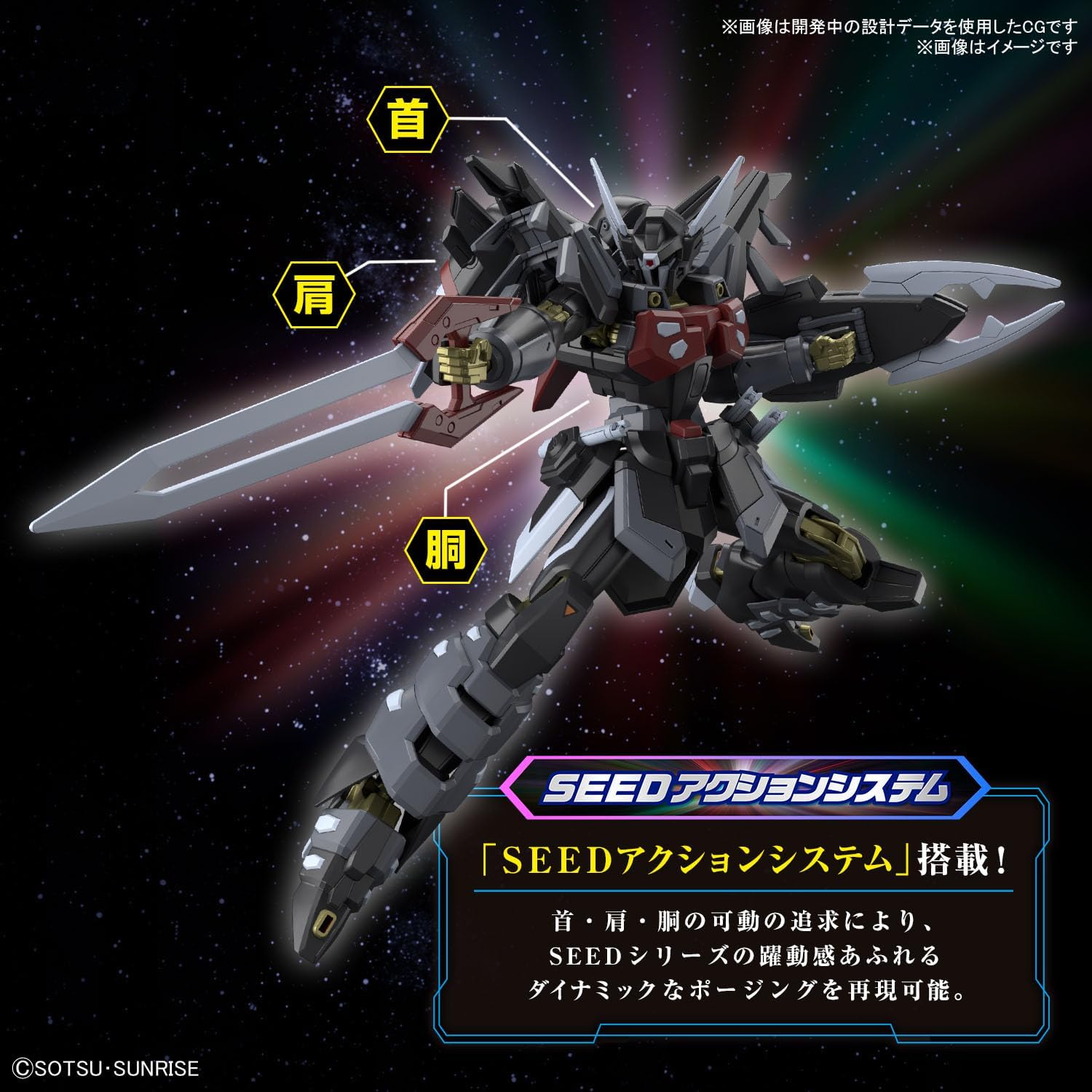 楽天市場】【新品】1週間以内発送 HG 機動戦士ガンダムSEED FREEDOM