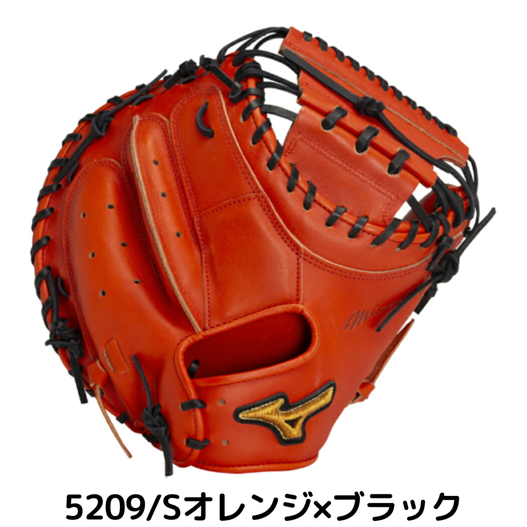 楽天市場】ミズノ MIZUNO 【専用グラブ袋付き】 ミズノプロ MizunoPro