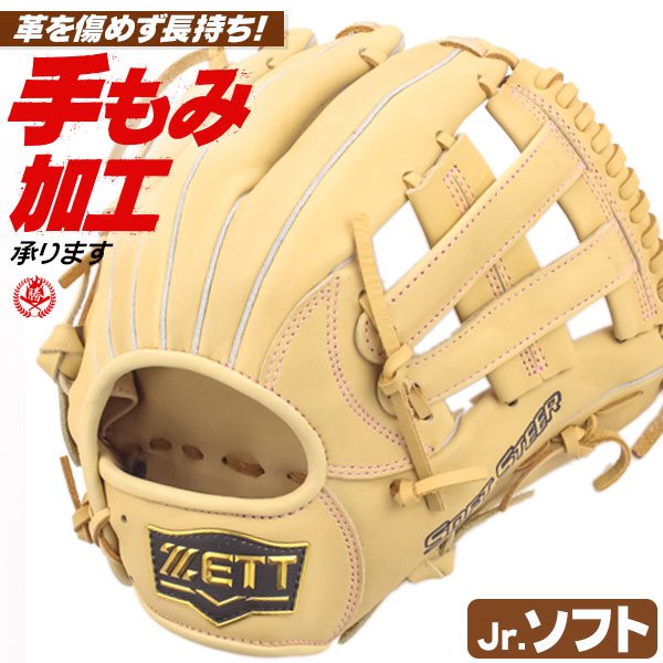 楽天市場】ソフトボール用グローブ / ゼット ソフトボールグローブ