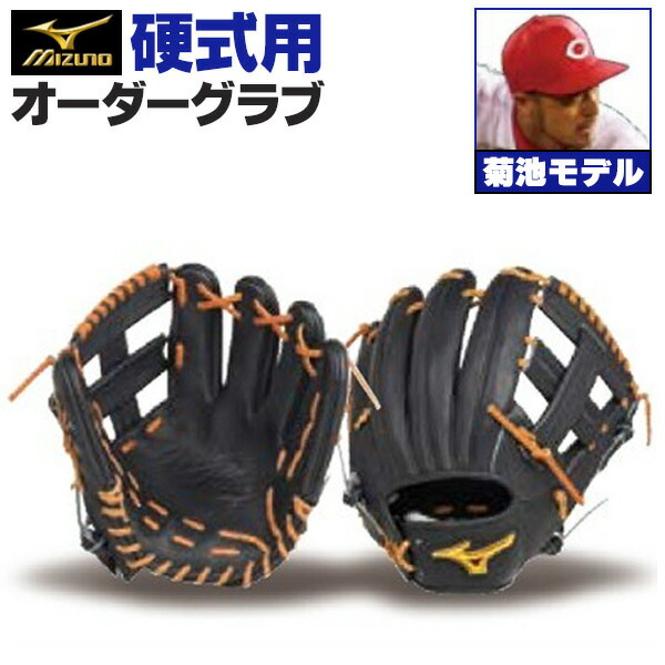 楽天市場】菊池涼介モデル sskの通販