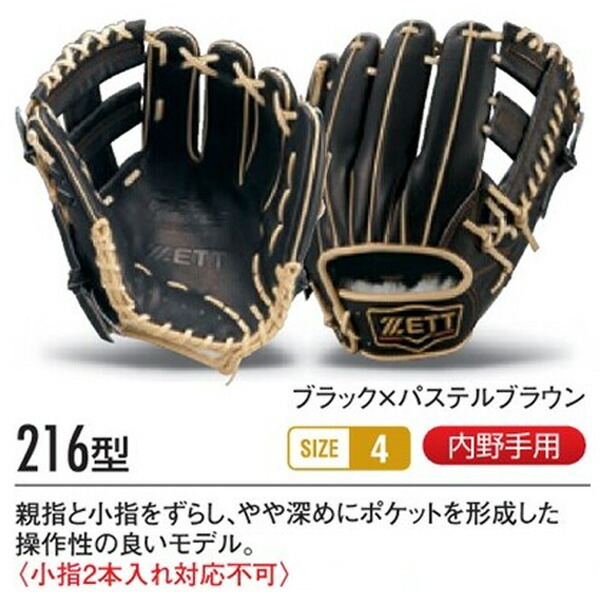 楽天市場】ゼット プロステイタス オーダーグラブ 吉川モデル 216型