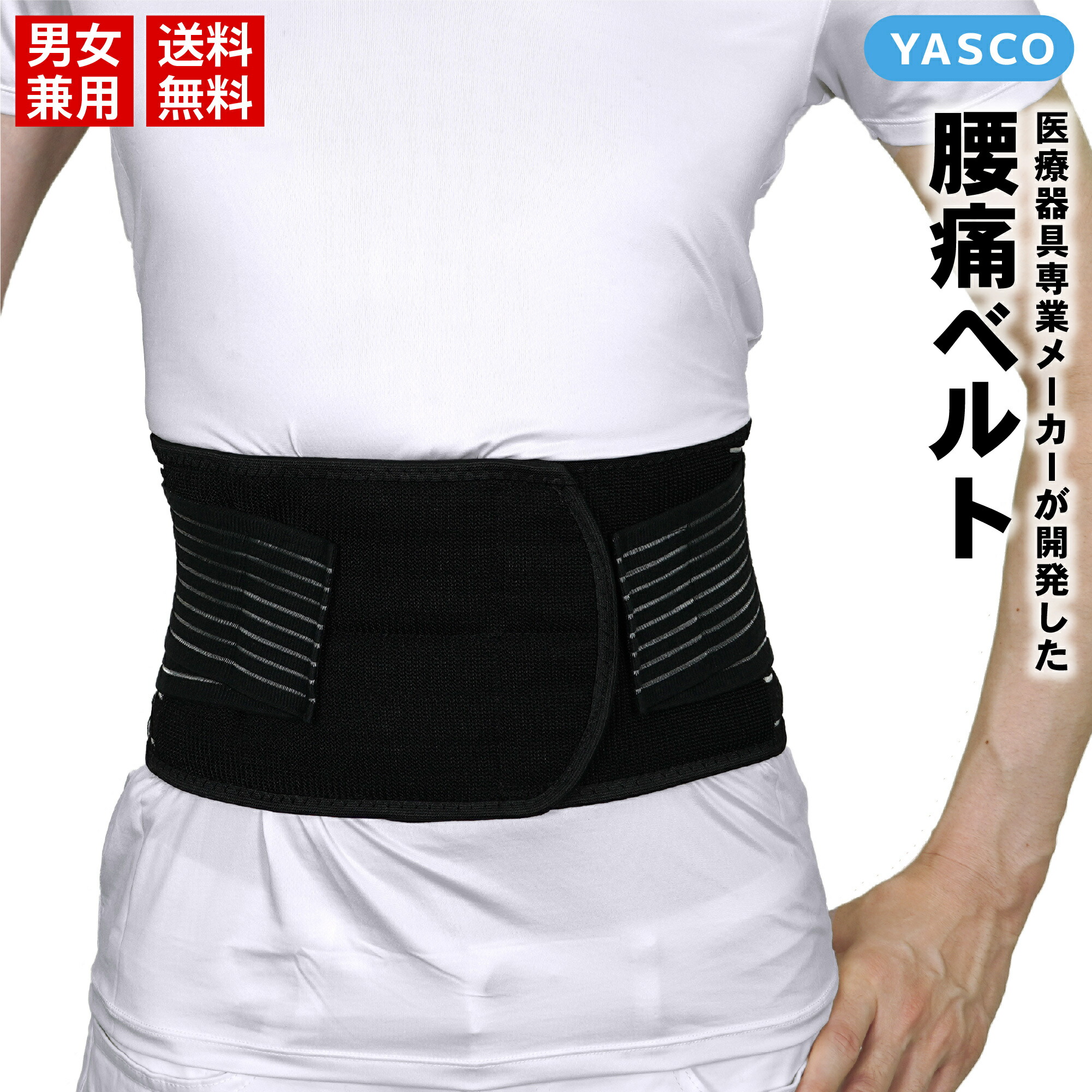 楽天市場】腰痛ベルト 腰サポーター 腰痛 コルセット 骨盤ベルト 骨盤