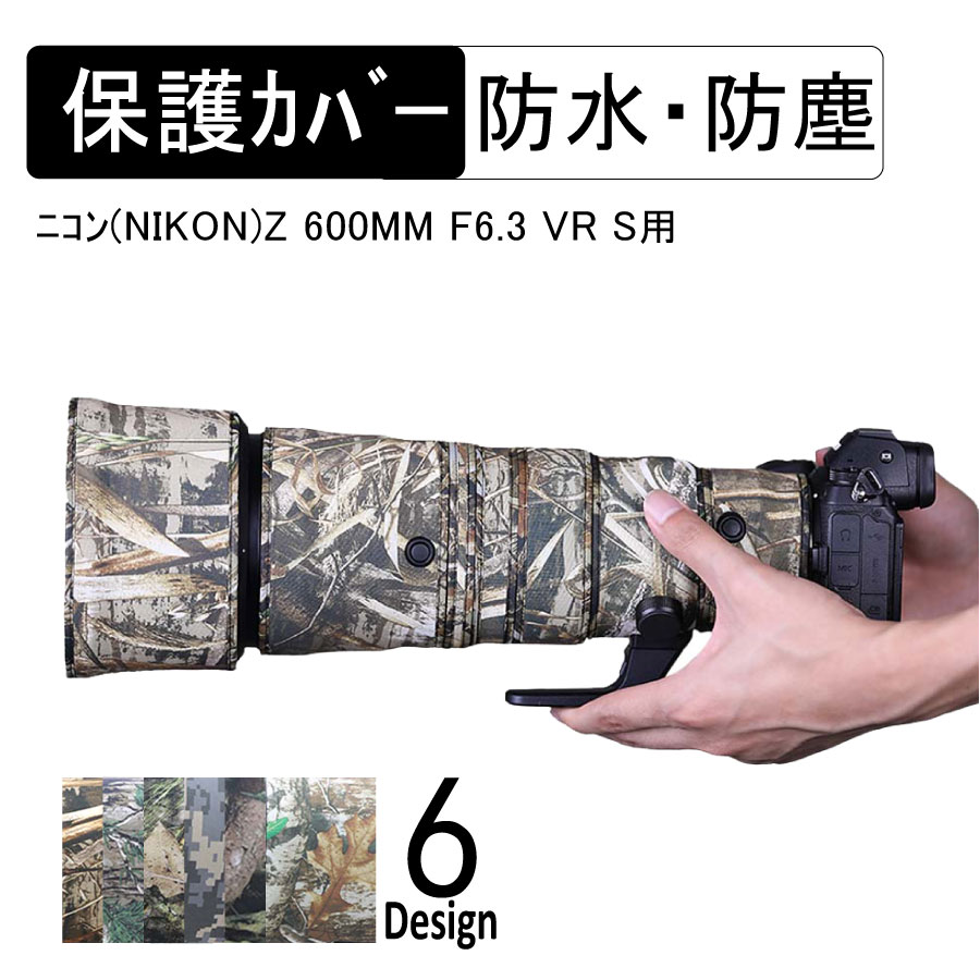 楽天市場】デジタルカメラレンズカバー ﾆｺﾝ（Nikon）Z 600mm F6.3 VR S