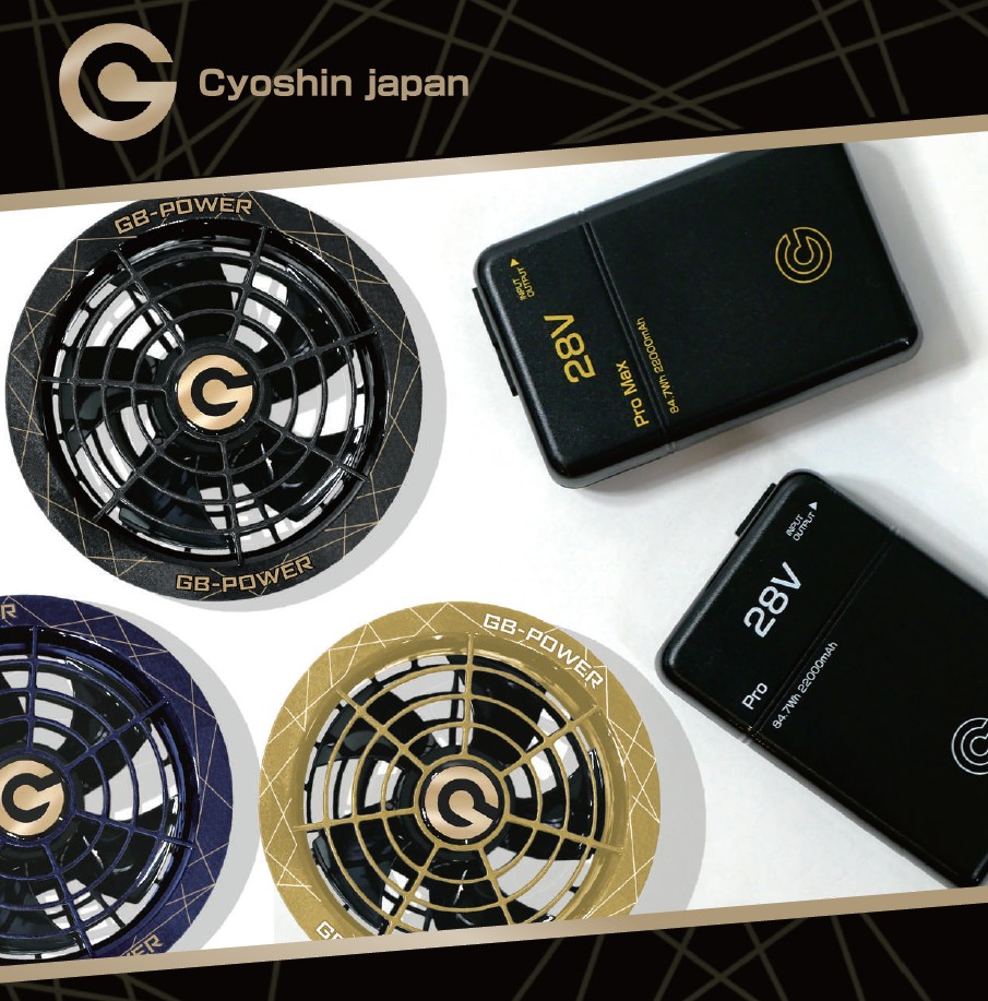 楽天市場】長信ジャパン 空調ウェア用 28V専用 ファン＆バッテリー