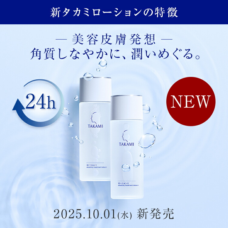 楽天市場】楽天No.1美容液◇タカミスキンピール お試しセット 角質美容