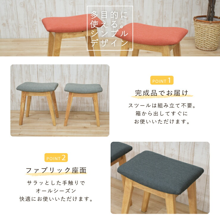 楽天市場】スツール 2脚 完成品 選べるカラー 42stm-2ch-360na グレー