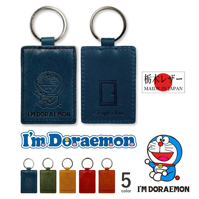 楽天市場】【全5色】日本製 栃木レザー ドラえもん 両面型押し レザー