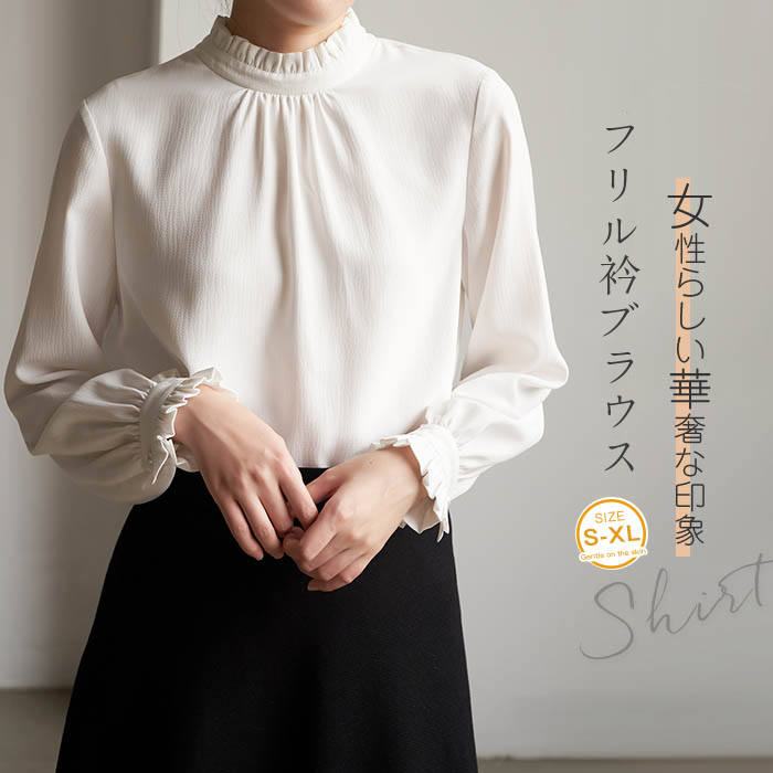 楽天市場】期間限定クーポンで2680円 フリル襟 ブラウス レディース
