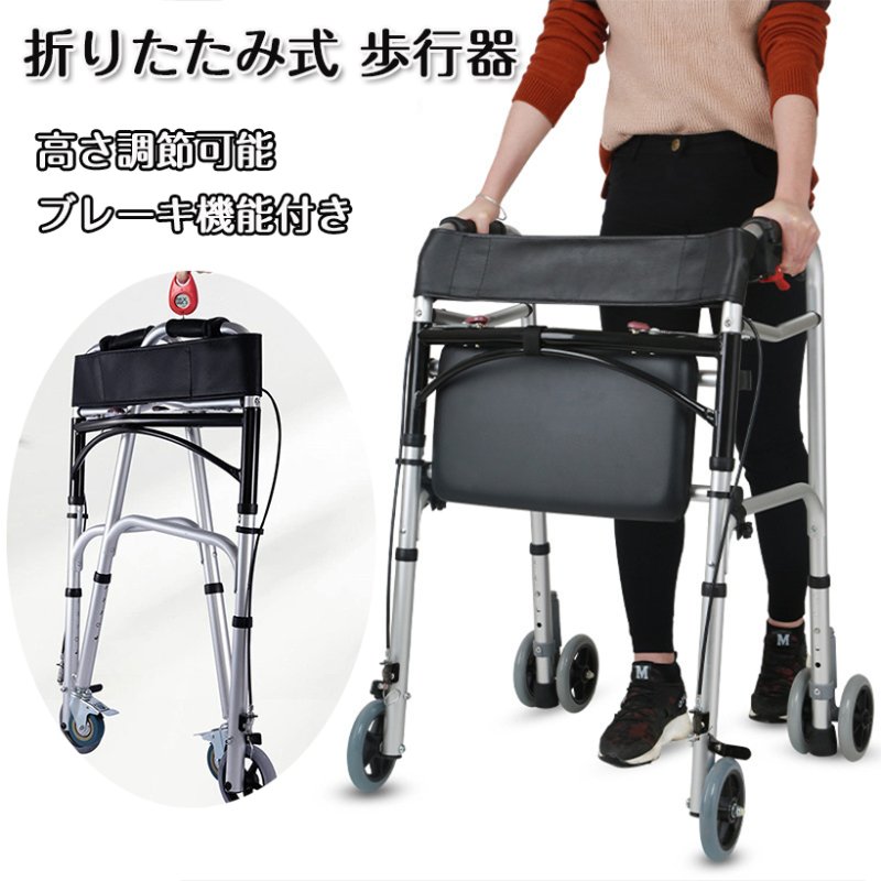 楽天市場】歩行器 折りたたみ式 歩行補助具 介護 固定式歩行器 歩行車
