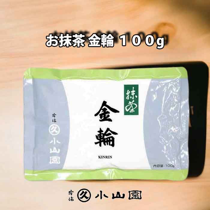 宇治抹茶 金輪 100g 新品未開封 小山園 金輪 | 抹茶 | 宇治 丸久小山園