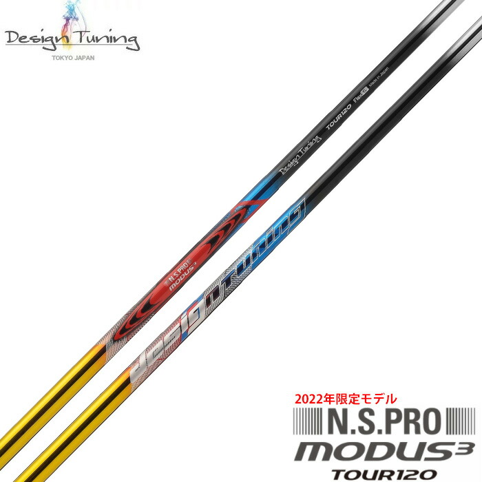 楽天市場】ポイント5倍 2022 デザインチューニング 日本シャフト
