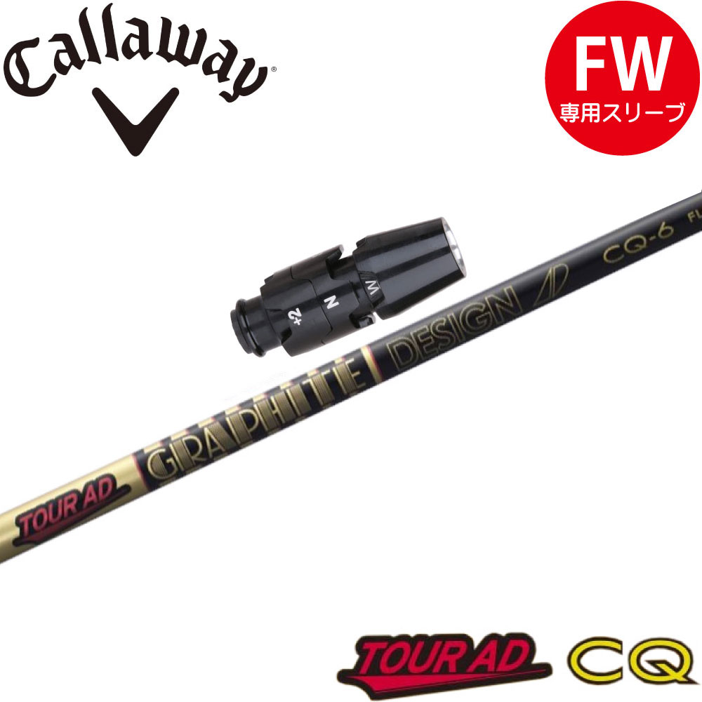 グラファイトデザイン ツアーAD CQ-4 (ゴルフシャフト) 価格比較
