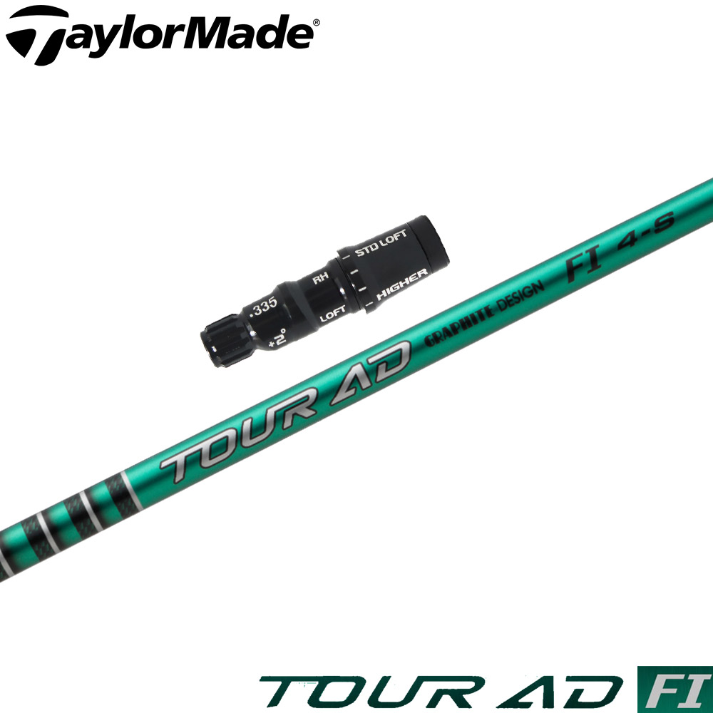 楽天市場】テーラーメイド用スリーブ付シャフト グラファイトデザイン