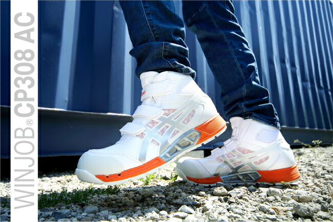 楽天市場】【即日発送可】アシックス 安全靴 CP308 AC 【1271A055