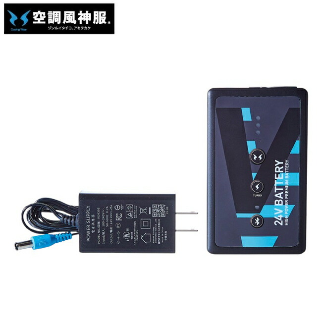 楽天市場】風神 空調服 バッテリー rd9890jの通販