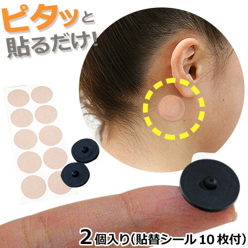 楽天市場】丸山式コイル ブラックアイ 2個入 : トータルヘルスデザイン