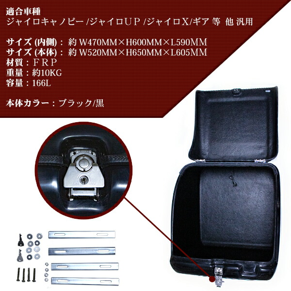 楽天市場】汎用 166L デリバリー ボックス LED搭載 鍵付き ブラック 黒