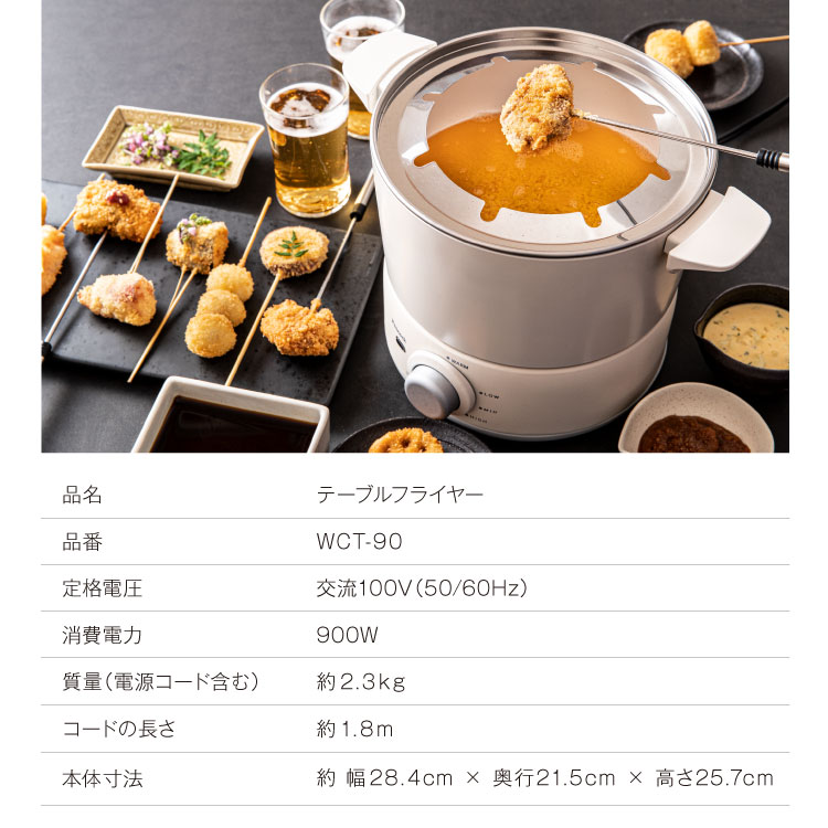 楽天市場】【公式】ピーコック 卓上フライヤー 串揚げ 天ぷら鍋