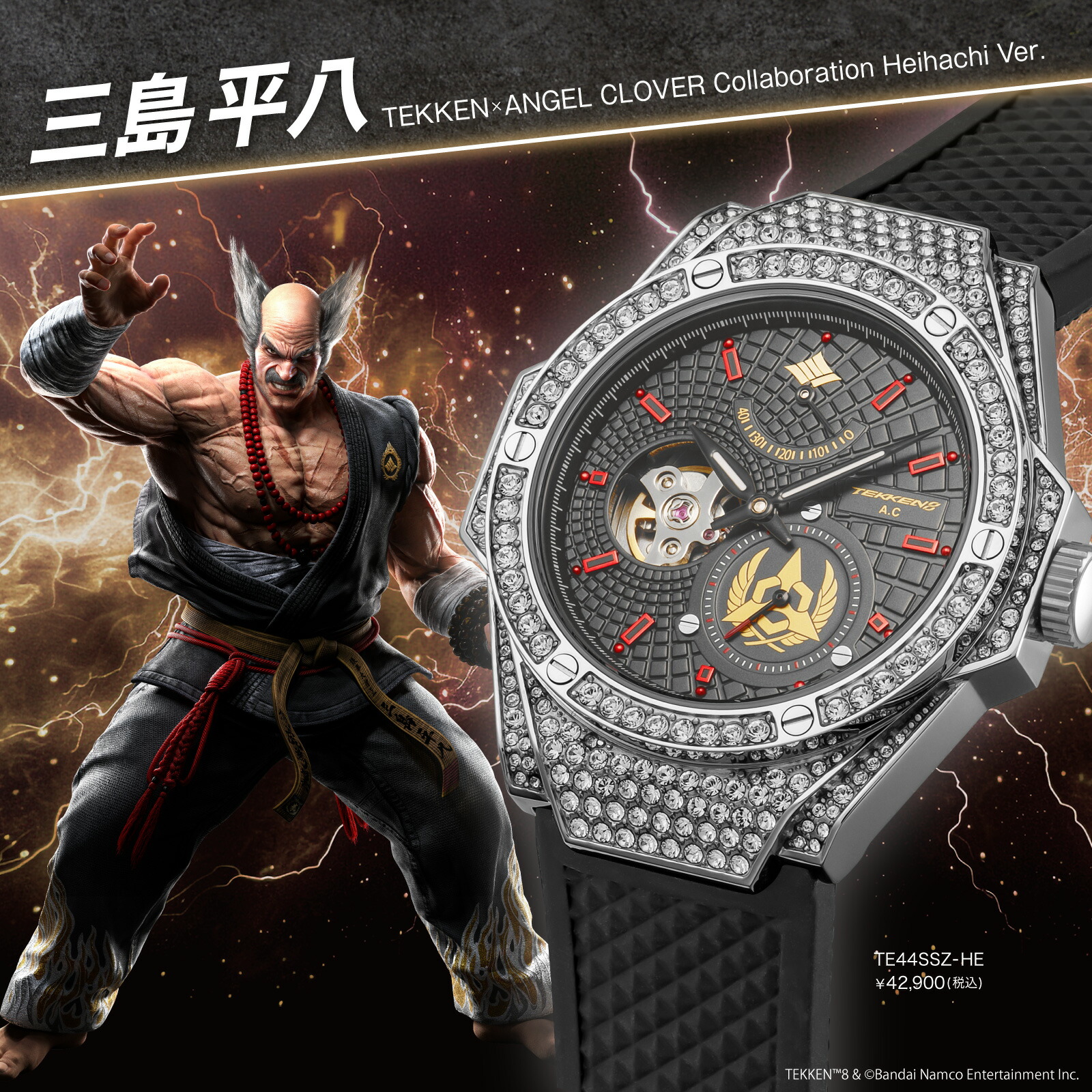 楽天市場】エンジェルクローバー TEKKEN 8 鉄拳8 コラボレーション