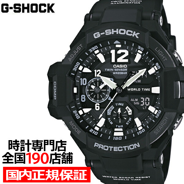 楽天市場】G-SHOCK SKY COCKPIT スカイコックピット GA-1100-1AJF