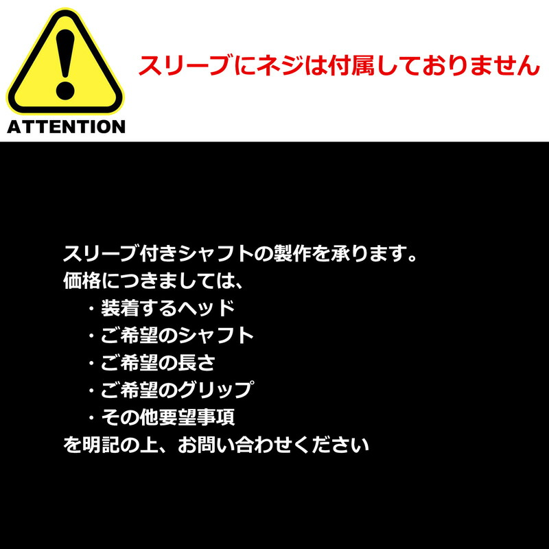 楽天市場】BALDO バルド ドライバー用 純正 可変式スリーブ 1個 TYPE1