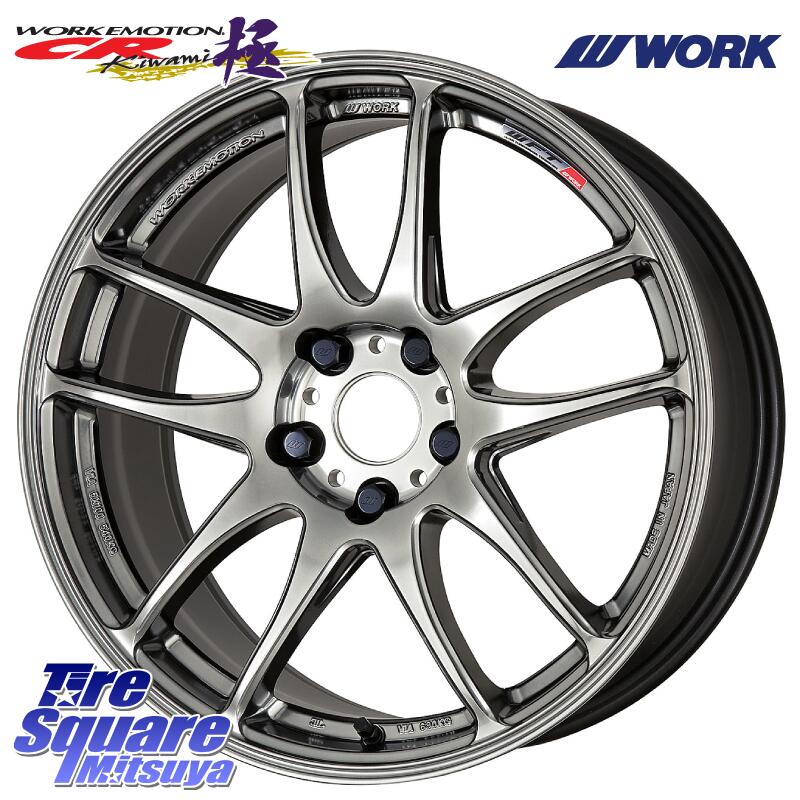楽天市場】WORK ワーク EMOTION エモーション CR kiwami 極 17インチ