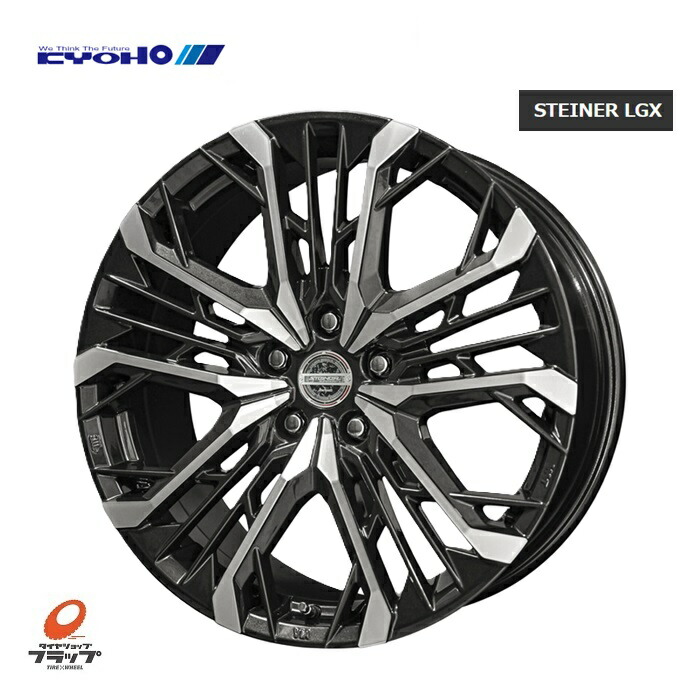 シュタイナー 車用 ホイール 20インチ」の人気商品一覧 | 安い商品を