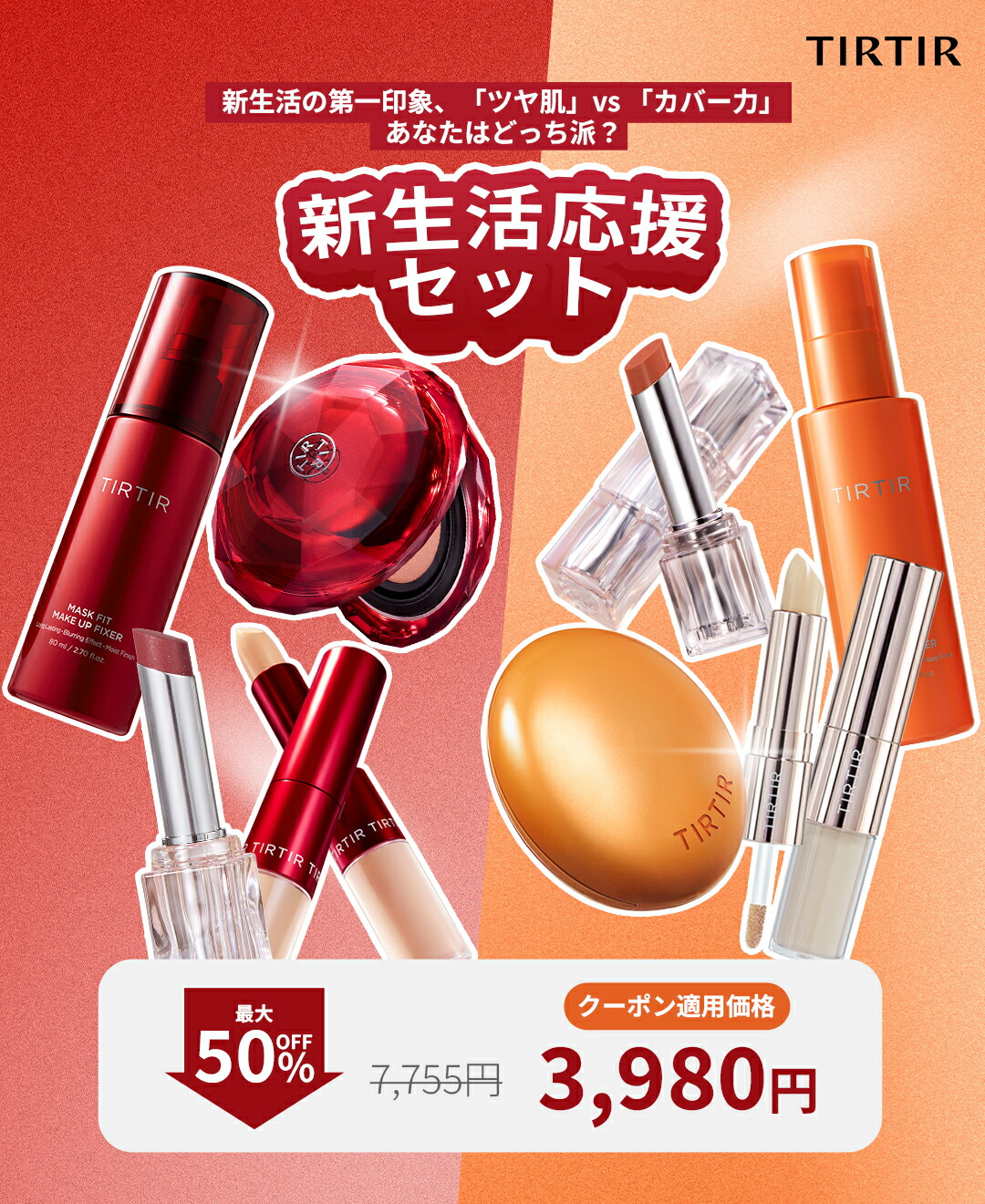 楽天市場 | TIRTIR 楽天市場店 - 家族みんなで使える優しい成分を基に