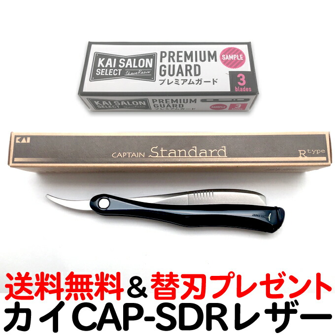 楽天市場】送料無料 CAP-SDR カイ キャプテン ホルダー スタンダード