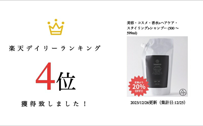 楽天市場】AT アット シャンプー 500ml 大容量 詰め替え用 送料無料