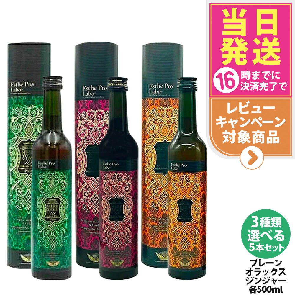 楽天市場】【5個セット】Esthe Pro Labo エステプロラボ ハーブザイム