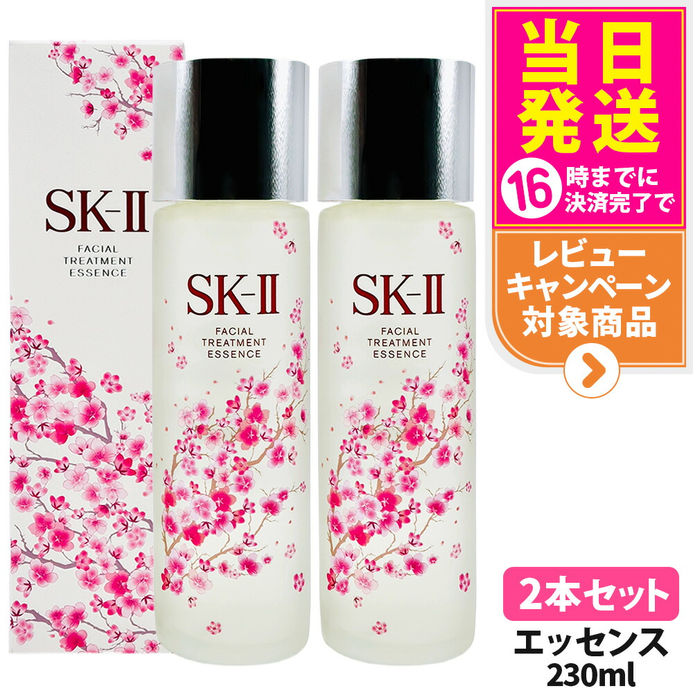 sk2 フェイシャルトリートメントエッセンス 230」の人気商品一覧