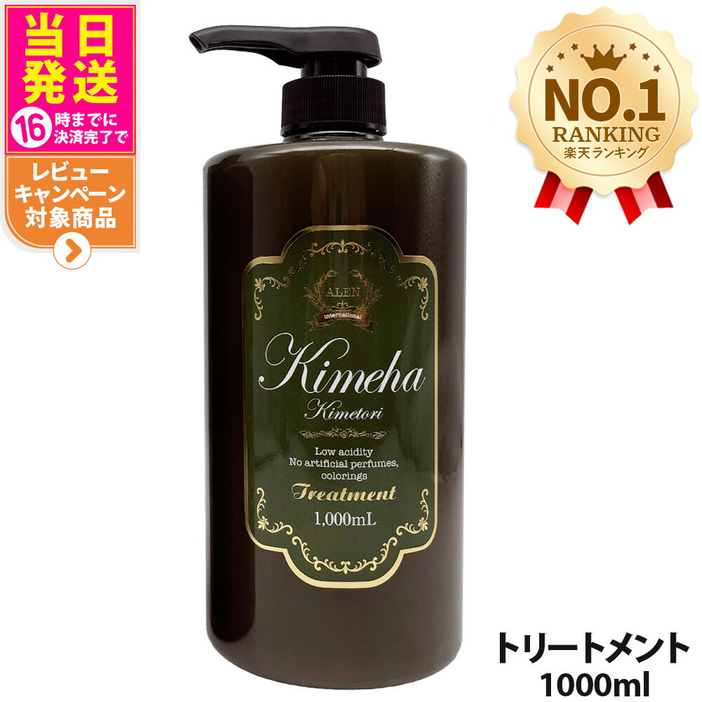 楽天市場】キメハの通販