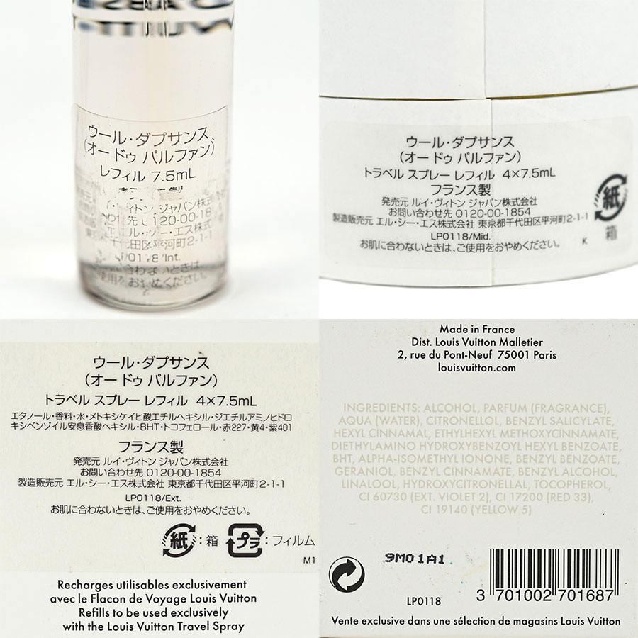 楽天市場】新品同様 ルイヴィトン LOUIS VUITTON 香水 4本セット